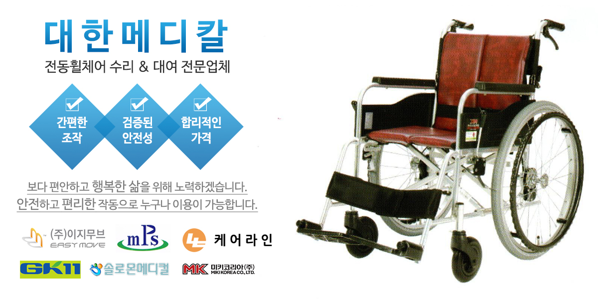 대한메디칼_캐러셀